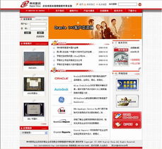 北京火山动力网站建设中心 专业网站建设案例分析