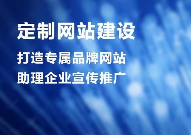 网站建设制作企业网站制作公司网页制作官网小程序搭建企业官网制