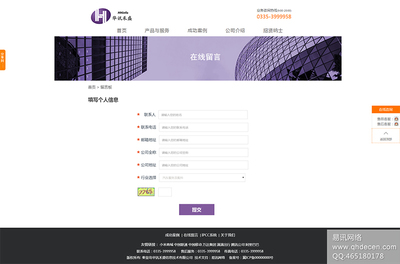 秦皇岛网站建设专家 华讯禾盛助力企业数字化转型