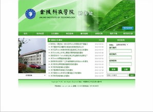 信息化浪潮中的校园新名片——我校各部门网站建设成果显著